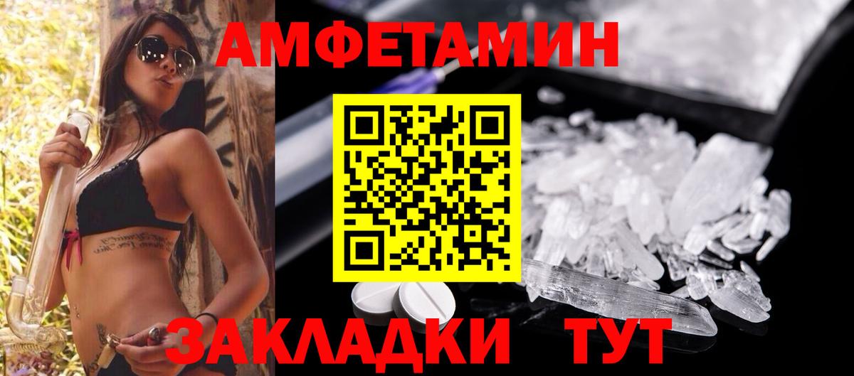 Amphetamine VHQ Комсомольск-на-Амуре