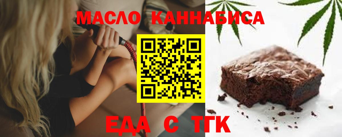 Комсомольск-на-Амуре  Cannafood марихуана  Вход с VPN 
