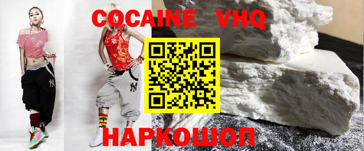 Комсомольск-на-Амуре  Cocaine  где купить наркоту  КОКАИН 99%  Вход с VPN 