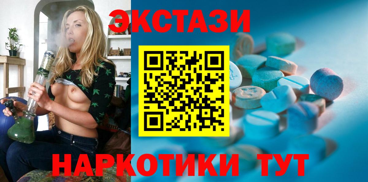 Комсомольск-на-Амуре  Ecstasy Cube  Ecstasy  Вход с VPN  кракен ТОР  Экстази XTC 