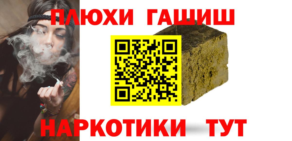 ГАШИШ Cannabis Комсомольск-на-Амуре