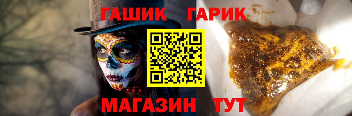 Комсомольск-на-Амуре  Гашиш хэш  Гашиш 40% ТГК  Вход с VPN 