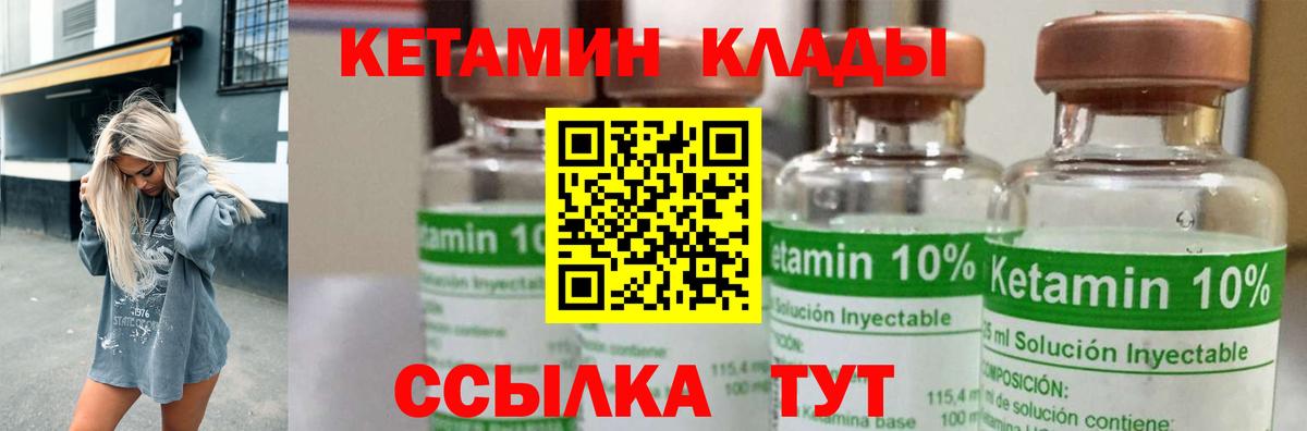 Комсомольск-на-Амуре  КЕТАМИН ketamine  Вход с VPN  КЕТАМИН ketamine 