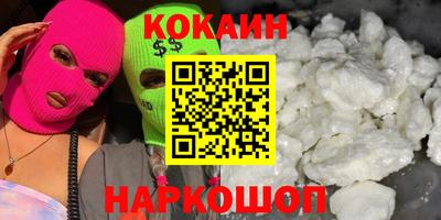 кокаин колумбия Кинель
