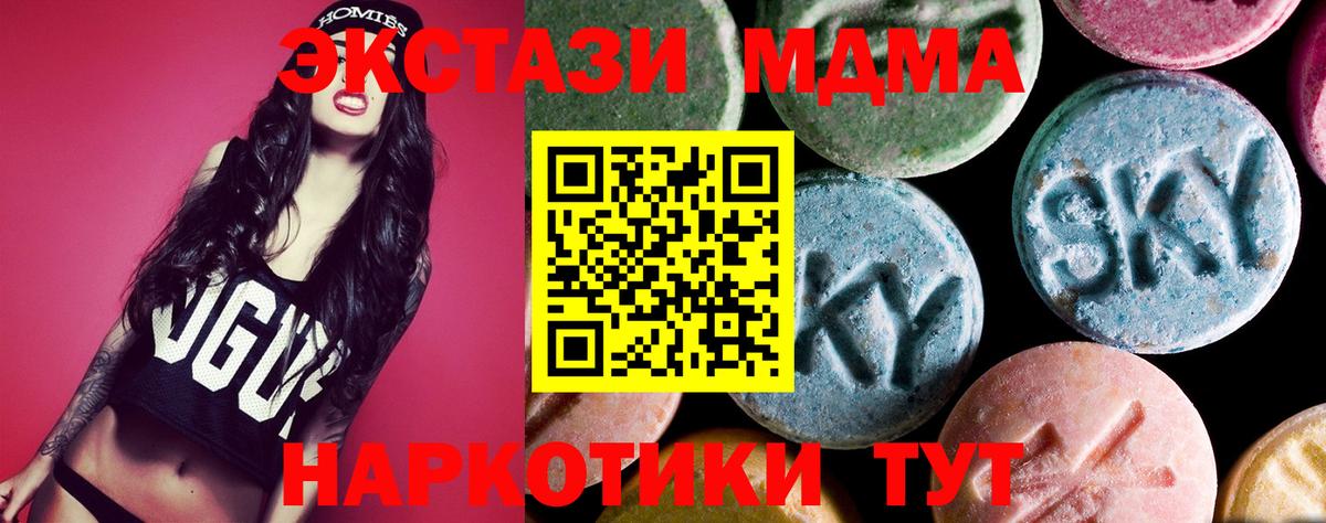 МДМА Molly Комсомольск-на-Амуре