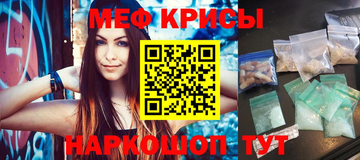 МЕФ mephedrone  Вход с VPN  МЕФ  Комсомольск-на-Амуре 