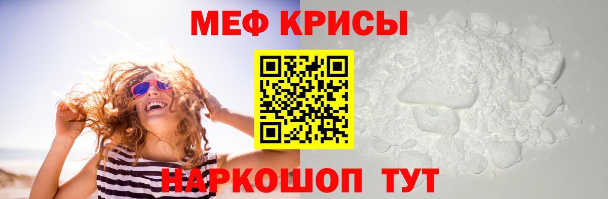 Меф кристаллы Комсомольск-на-Амуре