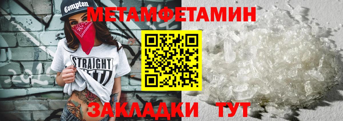 Комсомольск-на-Амуре  МЕТАМФЕТАМИН мет  Вход с VPN 
