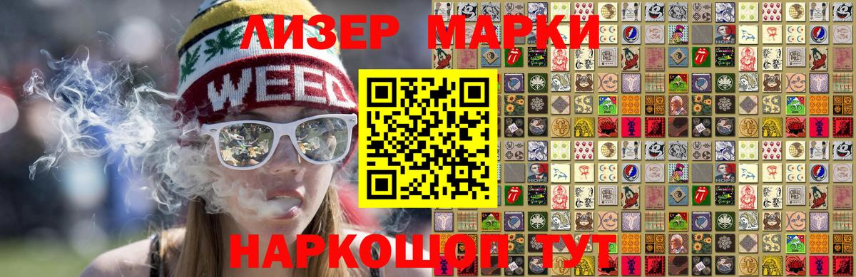 Марки NBOMe  Наркотические марки 1,5мг  Комсомольск-на-Амуре  что такое   Наркотические марки 1,5мг  Вход с VPN 