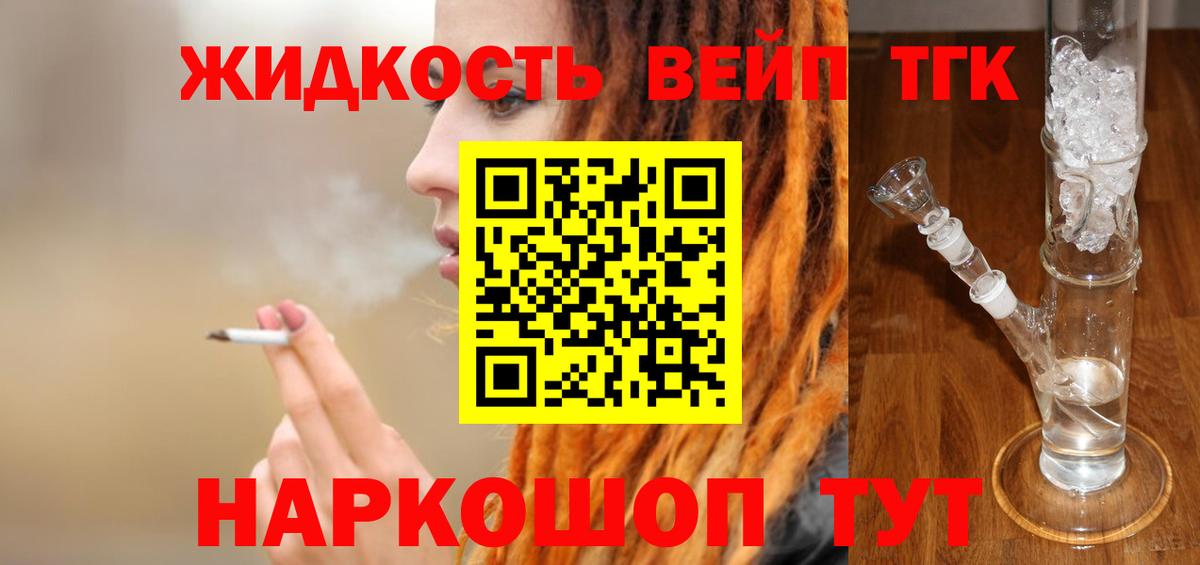Дистиллят ТГК Wax Комсомольск-на-Амуре