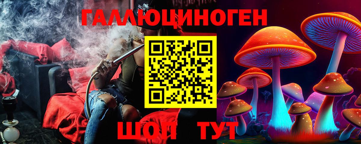 Галлюциногенные грибы MAGIC MUSHROOMS Комсомольск-на-Амуре